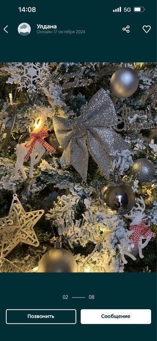 Продам очень красивую ёлку