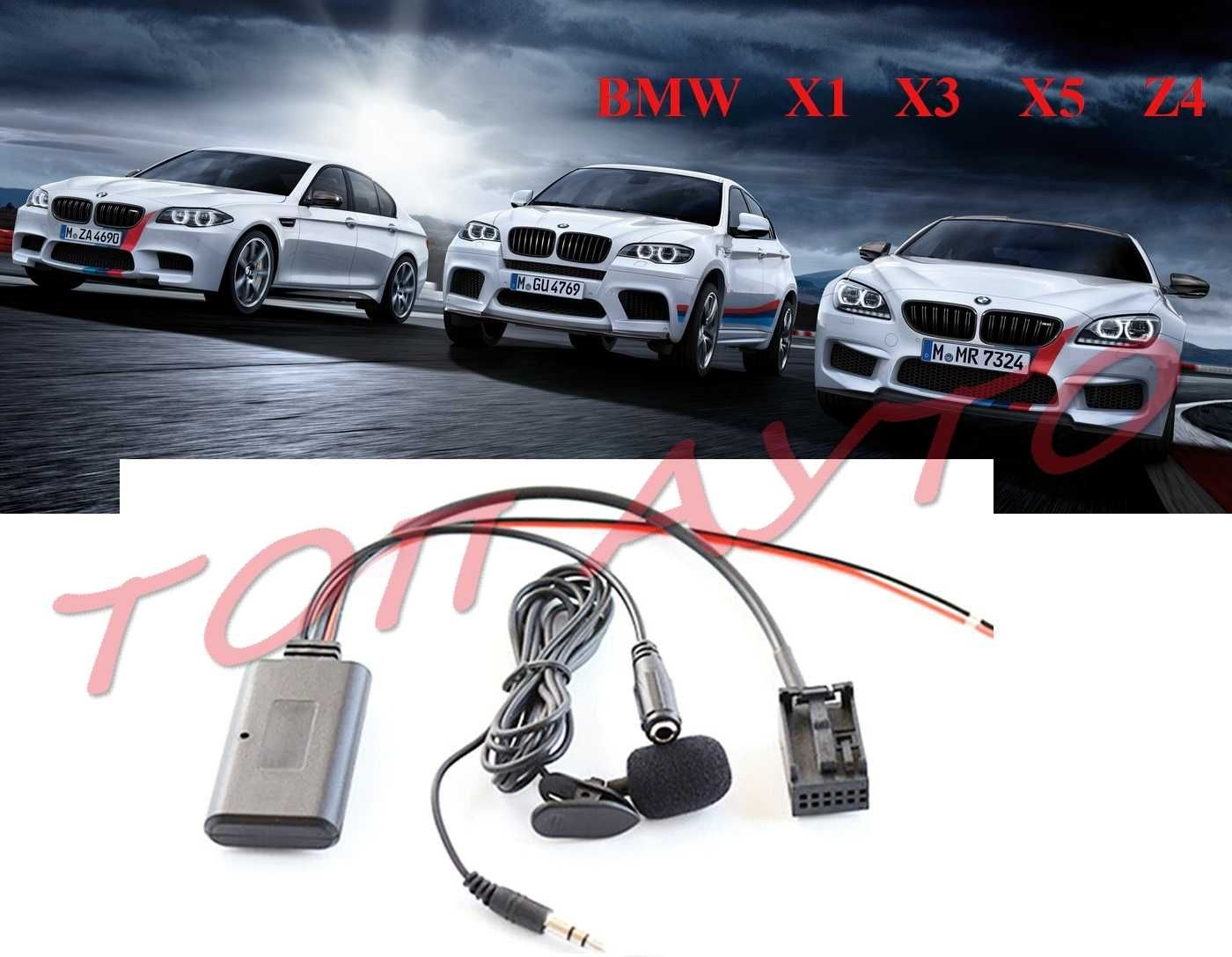 AUX Блутут Модул Микрофон BMW БМВ Безжичен X1 X3 X5 X6 Z4 Bluetooth