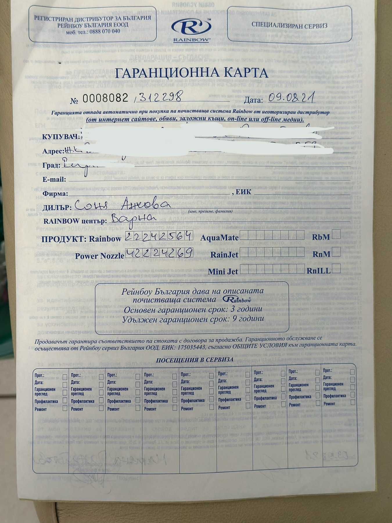 Прахосмукачка Rainbow SRX