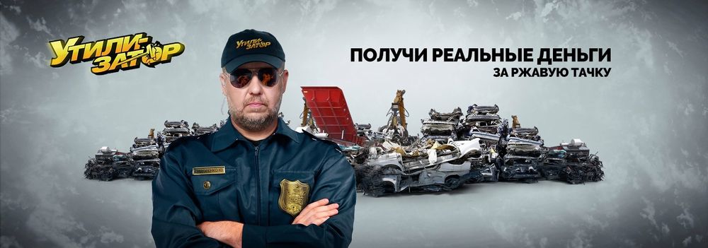Выкуп любых автомобилей