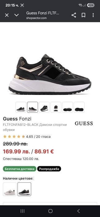 Дамски маратонки GUESS
