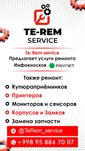 Ремонт банкоматы OSON-  PAYNET с выездом