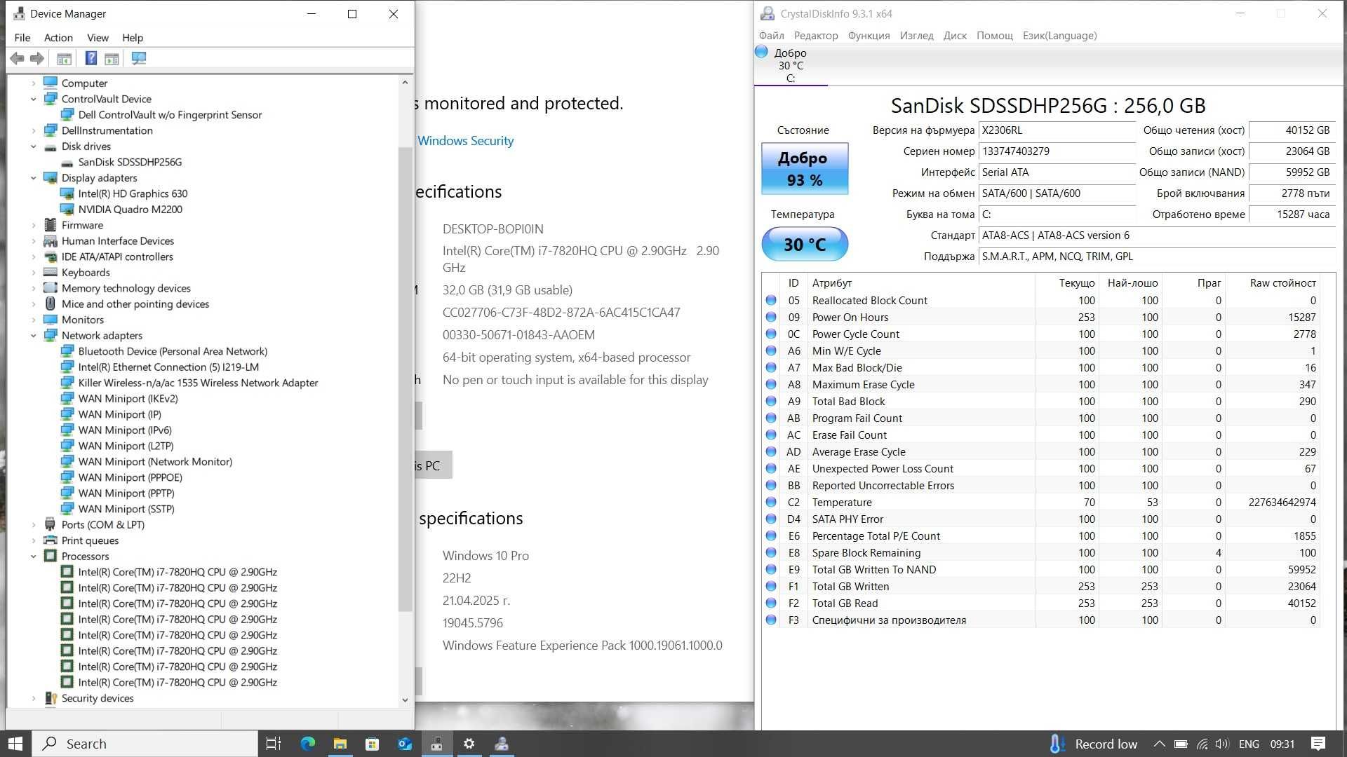 Dell Precision 7520 i7-7820HQ/256GB SSD/32GB RAM/NVIDIA M2200 4GB