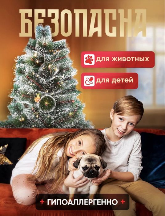 Ёлка 180 см с игрушками