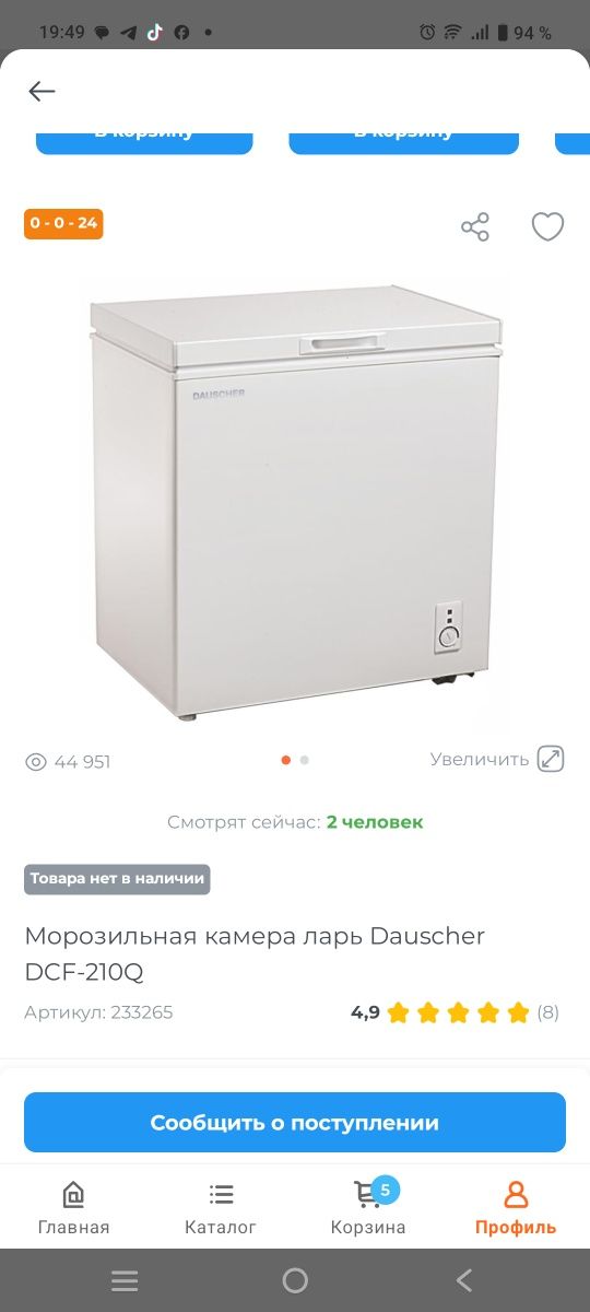 Продается морозильник