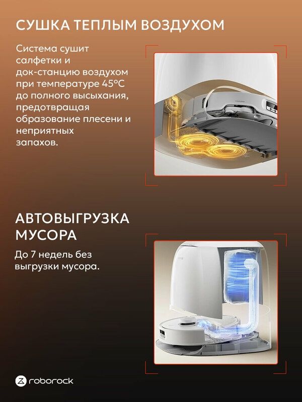 Робот-пылесос Roborock Qrevo Curv (QRC0202)