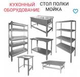 Мойка Нержавеющая Для Кухни Из Нержавейки Раковина Супница Мармит ЖМИИ