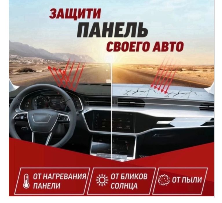 Накидка на панель из алькантары митсубиси паджеро 4