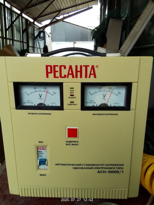 Автоматический стабилизатор напряжения