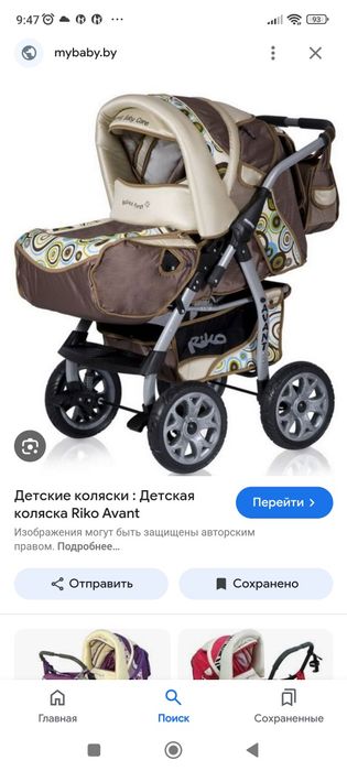 Коляска демисезонная