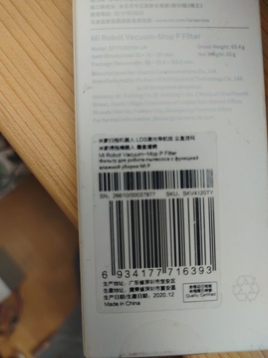 Филтър за прахосмукачка робот Xiaomi Mop P