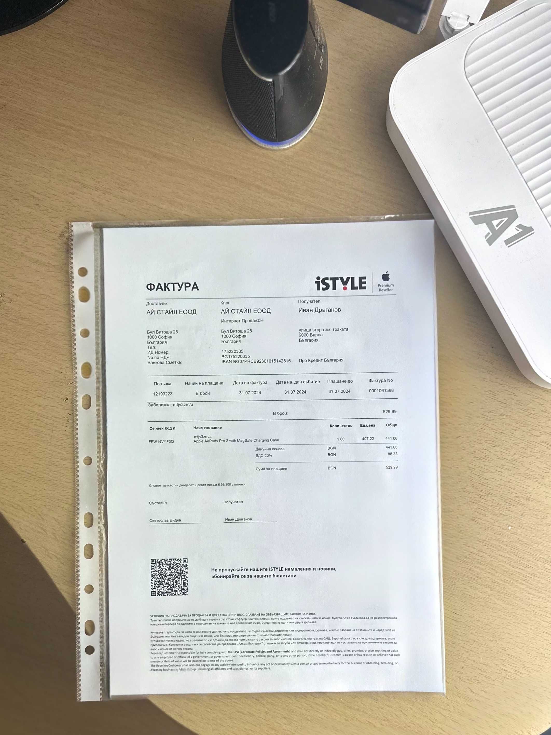 Чисто нови Airpods Pro 2 Годишна Гаранция