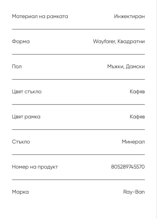 Rayban Unisex очила