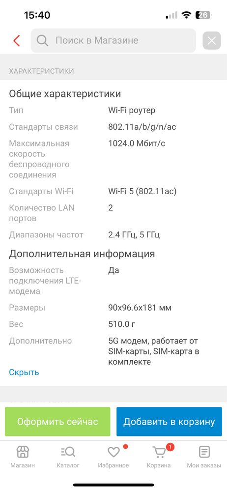 5G роутер wi fi