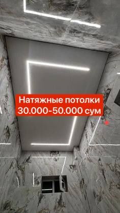 Натяжной потолок натяжные потолки
