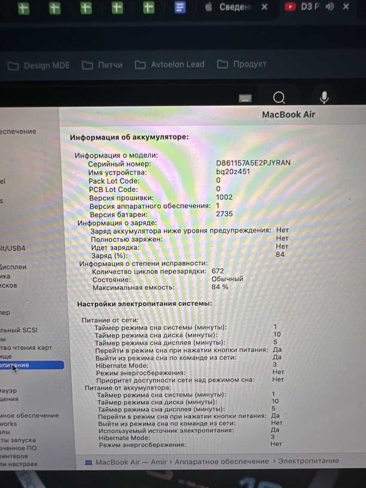 Macbook Air m1 256/8
