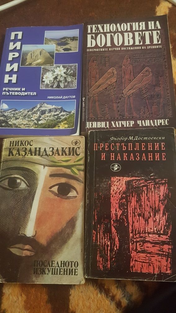 КНИГИ-интересни...