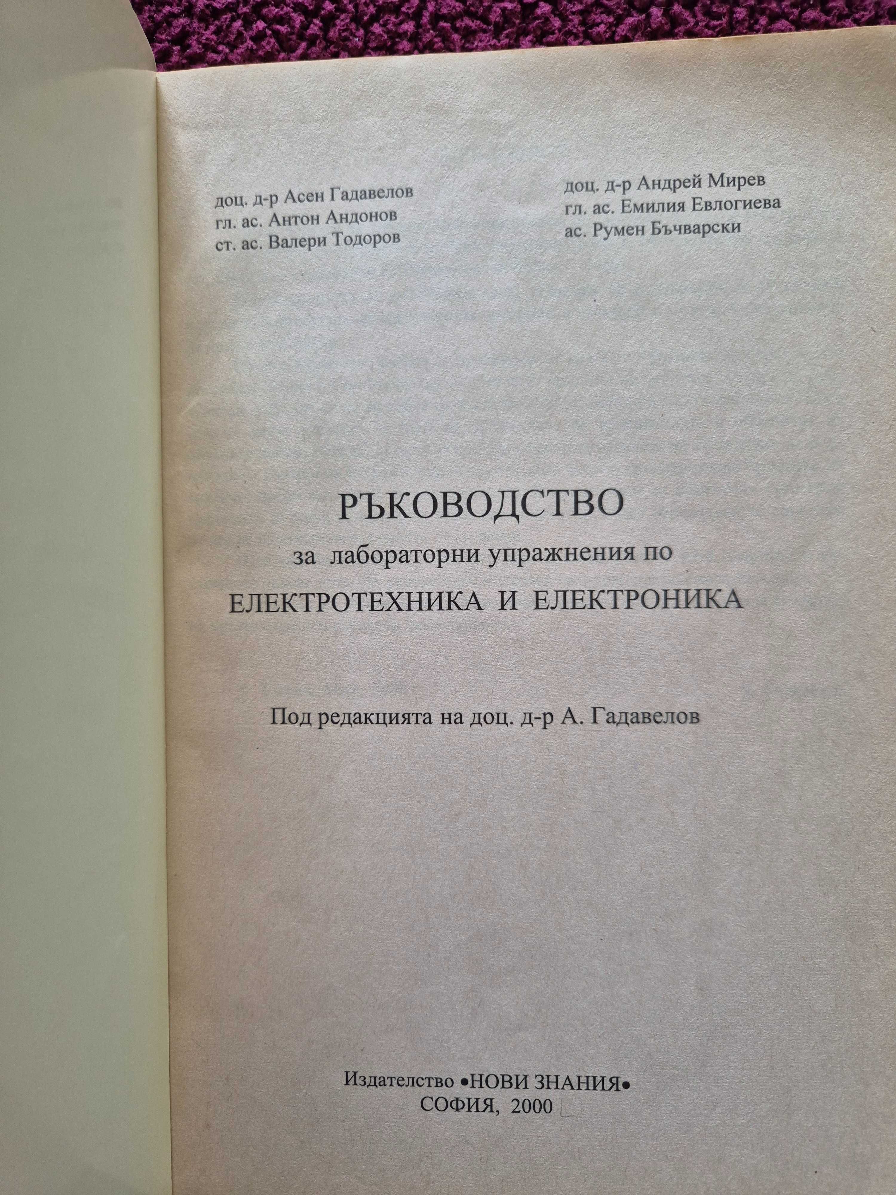Учебници за ХТМУ