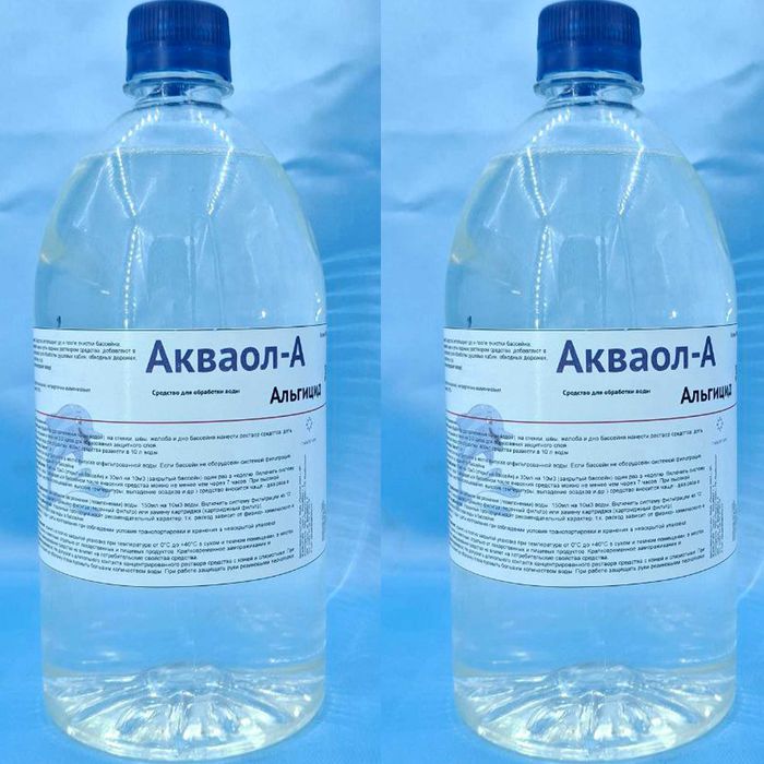 Альгицид "Акваол-А", обработка бассейна от водорослей