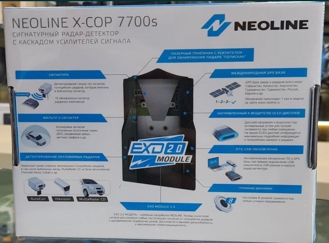 Антиродар Neoline X-COP 7700S