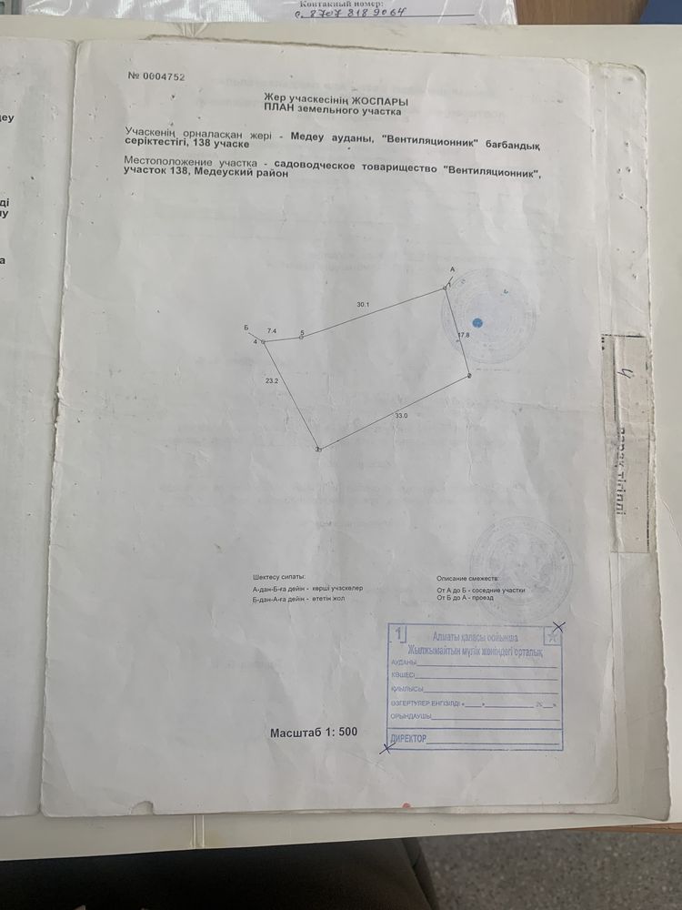 Продаётся дача  в Медеуском районе.  6 соток