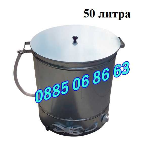 Електрически казан за варене на буркани 27 л 2kw + ГАРАНЦИЯ 24 МЕСЕЦА