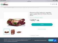 НОВА Многослойна мерино завивка  + Ортопедична възглавница Medico
