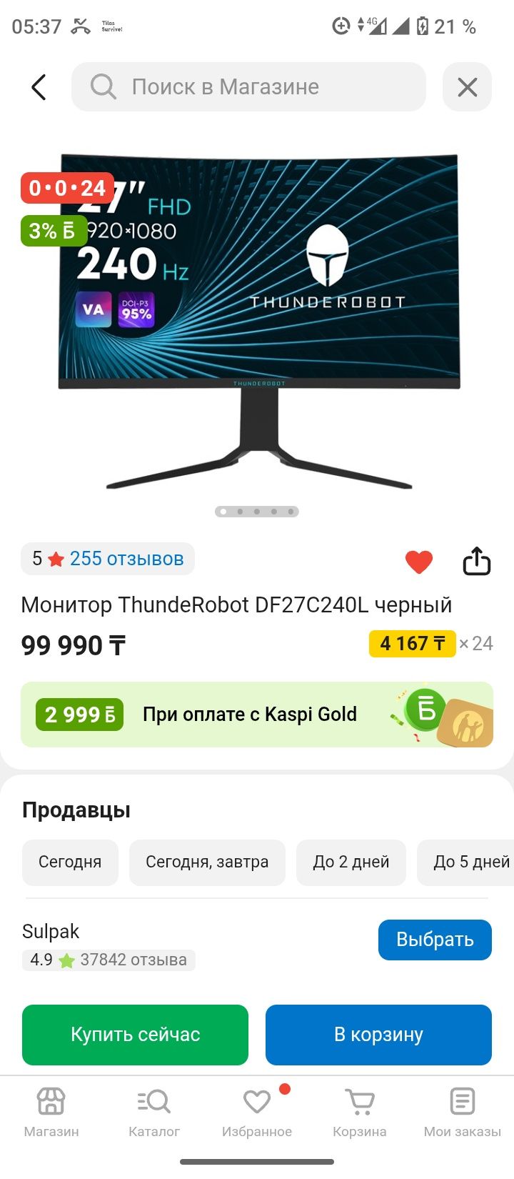 Продам игровой монитор Thunderobot