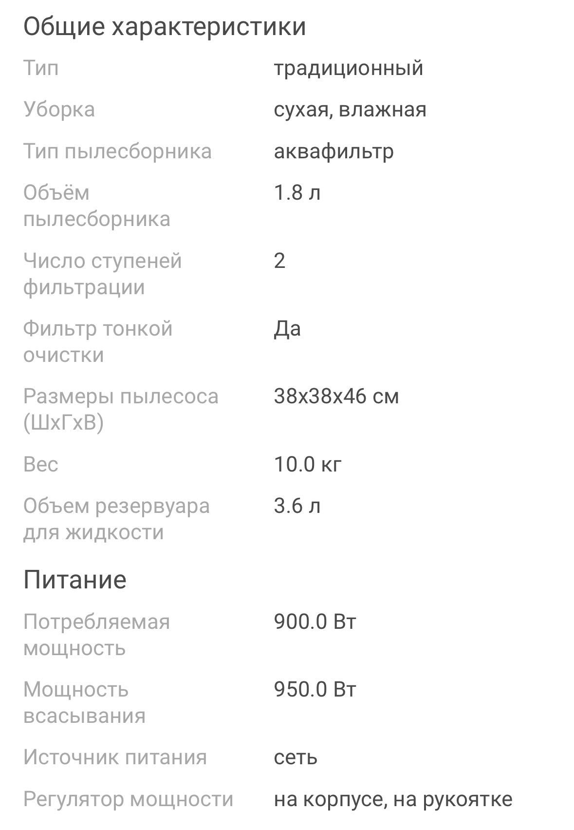 Пылесос система очистки Aura Roboclean Splus Робоклин