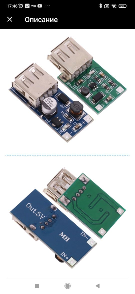 Повышающий понижающий модуль преобразователь блок питания USB