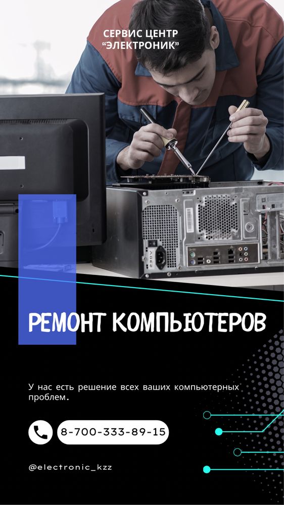 Ремонт телефонов Сервисный центр