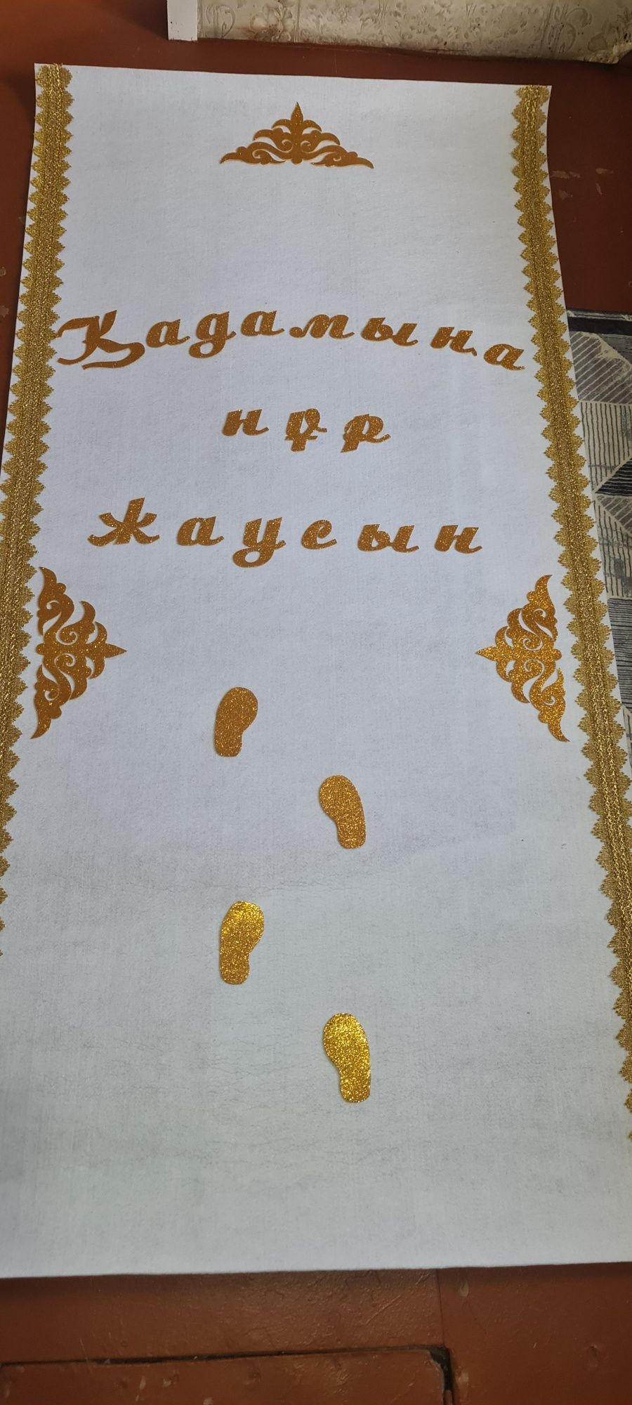 Продам ак жол! Ручной работы.  Можно написать имя вашего малыша