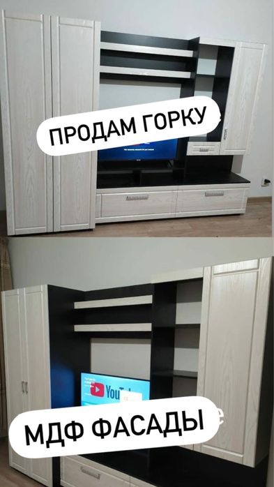 Продам горку есть торг
