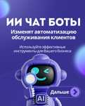 Интеграция ИИ агентов в бизнес процессы в продажах