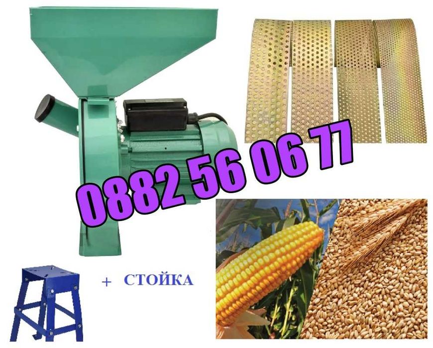 Комбинирана монофазна фуражомелка/ ярмомелка, 3.8 kW с 4 сита и стойка