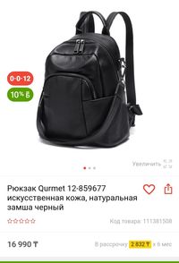 Женский рюкзак-сумка/ рюкзак городской/ ЭКО кожа кожаный рюкзак черный