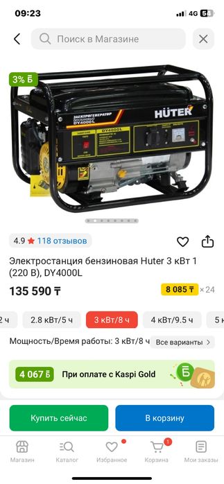 Генератор HUTER 3кВт