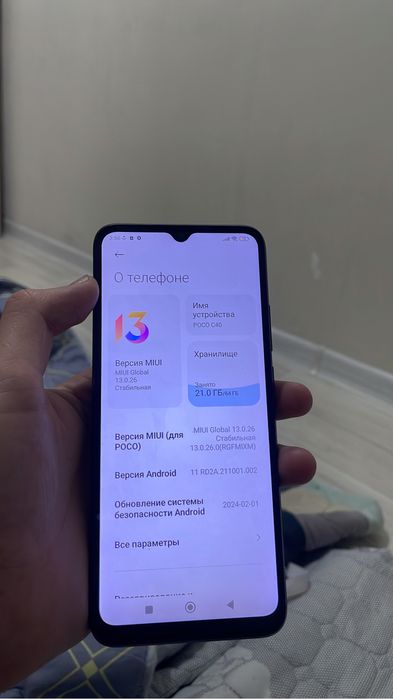 Poco C40 продажа