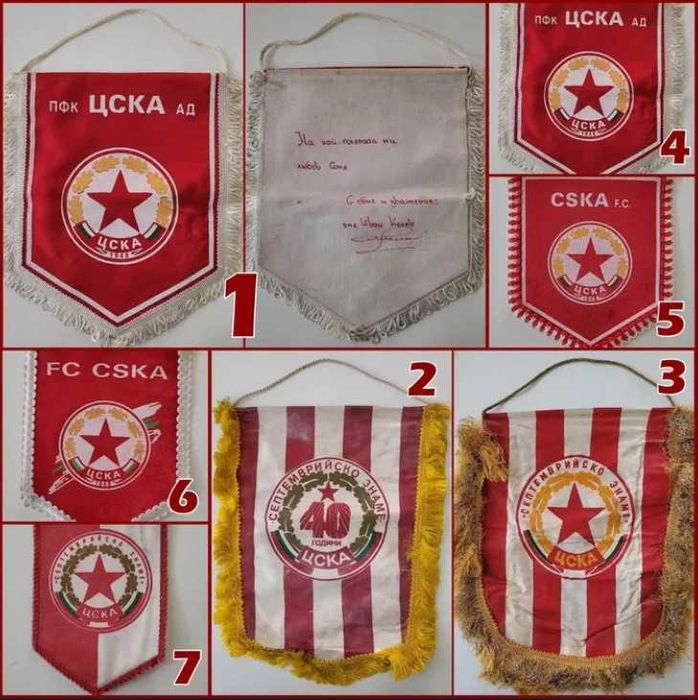 Програми и артикули на ЦСКА