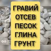 Отсев Гравий Песок Глина Щебень. Газель КамАЗ ЗИЛ