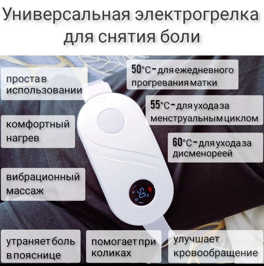 Грелка согревающая USB