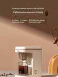Кофеварка капельная Midea