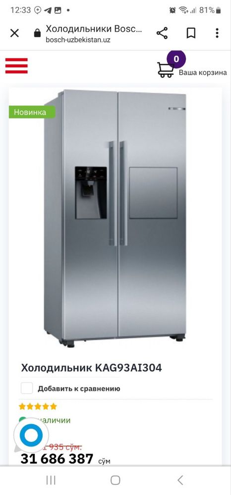 Bosch Холодильник KAG93AI304