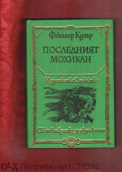 Самотният бегач на дълго разстояние, Конникът без глава, Наследникът о