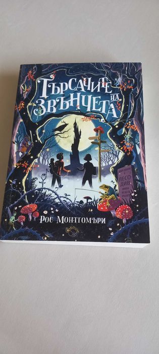 Фентази книги за тийнеджъри