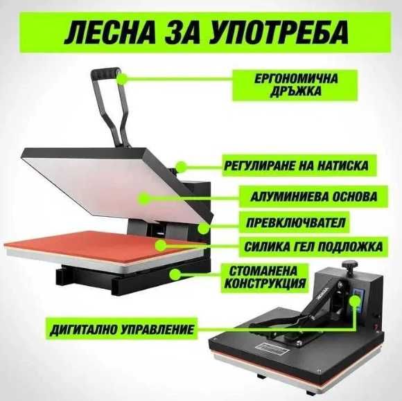 Качествена Термо преса 38х38см за тениски