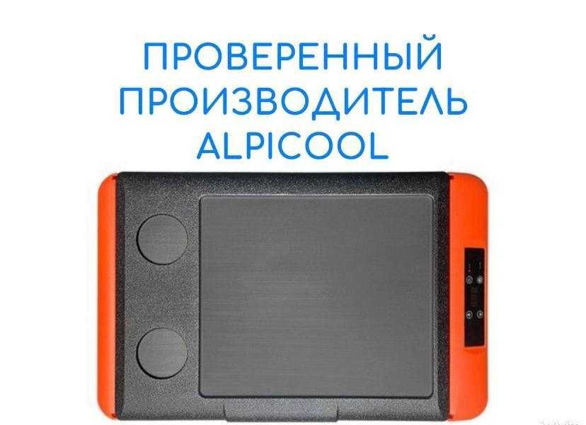 Автохолодильник Alpicool CL50 - 50 литров +морозильник