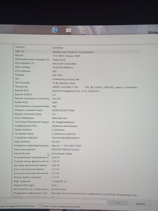 Продам системник