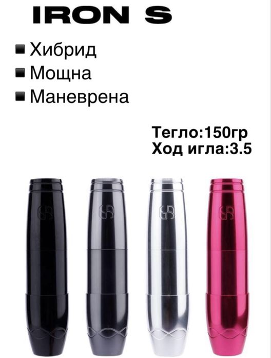 Машина за перманентен грим и татуировки