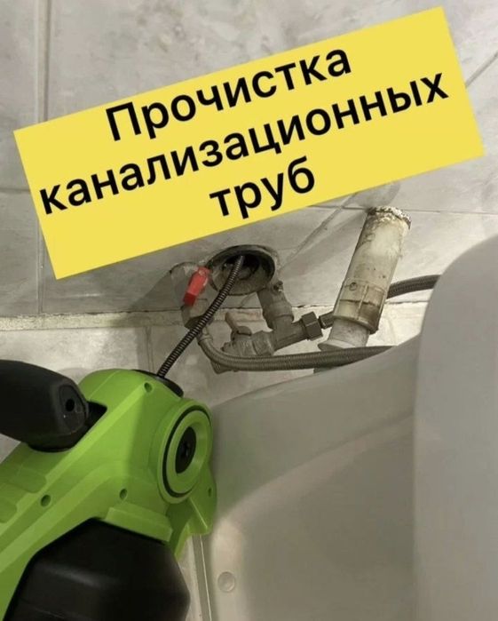Промывка очистка трубы под давлением гидродинамическая промывка тазарт